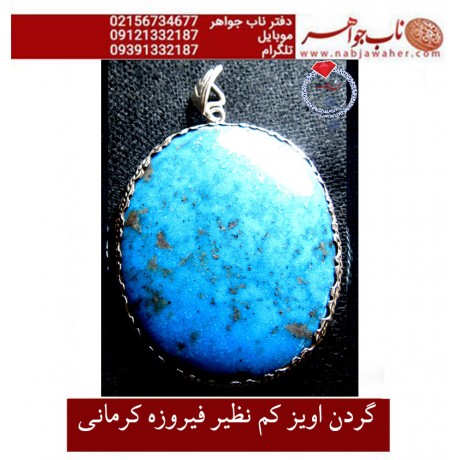 گردن آویز سنگ جواهری فیروزه ایرانی